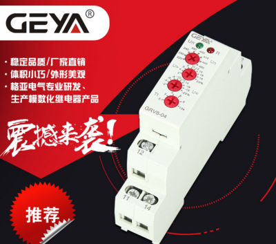 GEYA格亞GRV8-04三相電壓監(jiān)控繼電器 工業(yè)安全的可靠守護者
